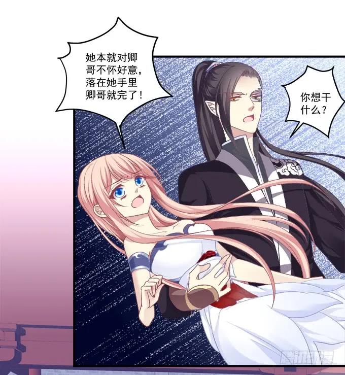 《猫妖的诱惑》重返现在 第11页