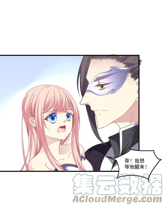 《猫妖的诱惑》重返现在 第7页