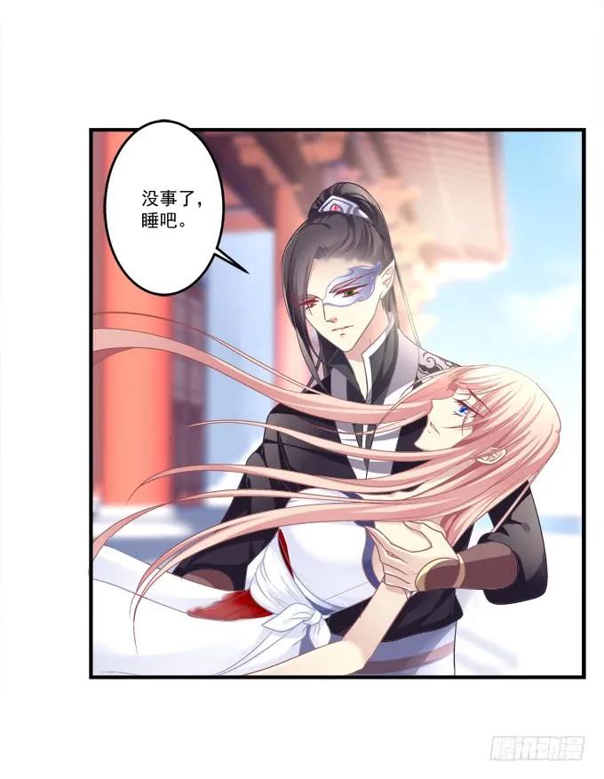 《猫妖的诱惑》重返现在 第17页