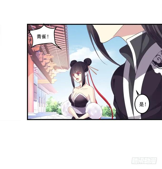 《猫妖的诱惑》重返现在 第15页