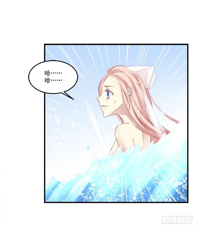 《猫妖的诱惑》重返现在 第23页