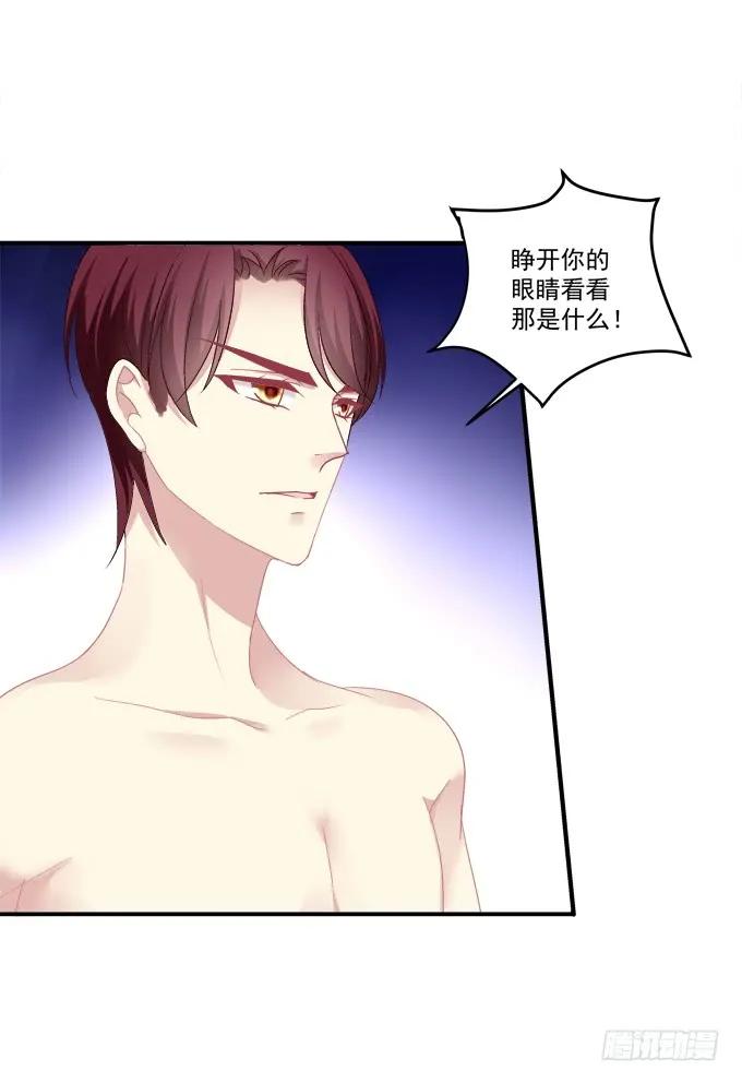 《猫妖的诱惑》美卿惑人 第48页