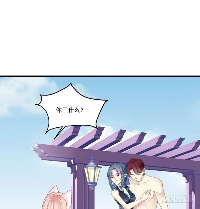 《猫妖的诱惑》美卿惑人 第8页