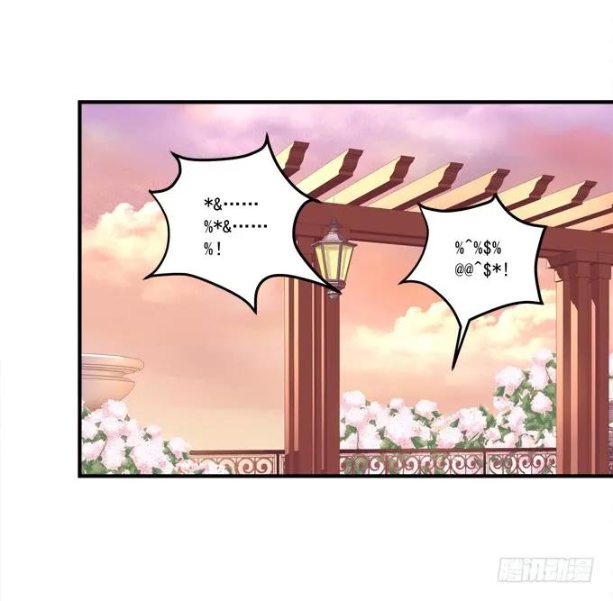 《猫妖的诱惑》美卿惑人 第17页