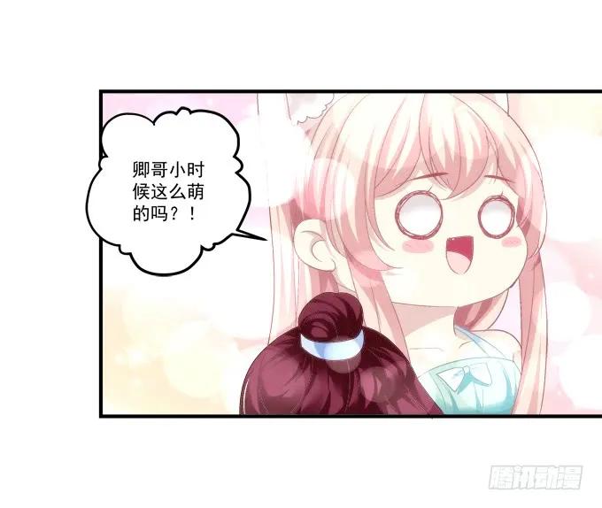 《猫妖的诱惑》美卿惑人 第33页