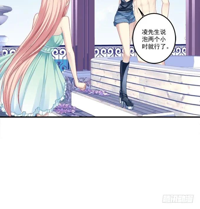 《猫妖的诱惑》美卿惑人 第9页