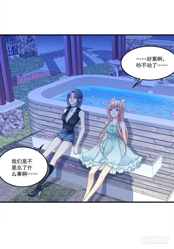 《猫妖的诱惑》美卿惑人 第18页