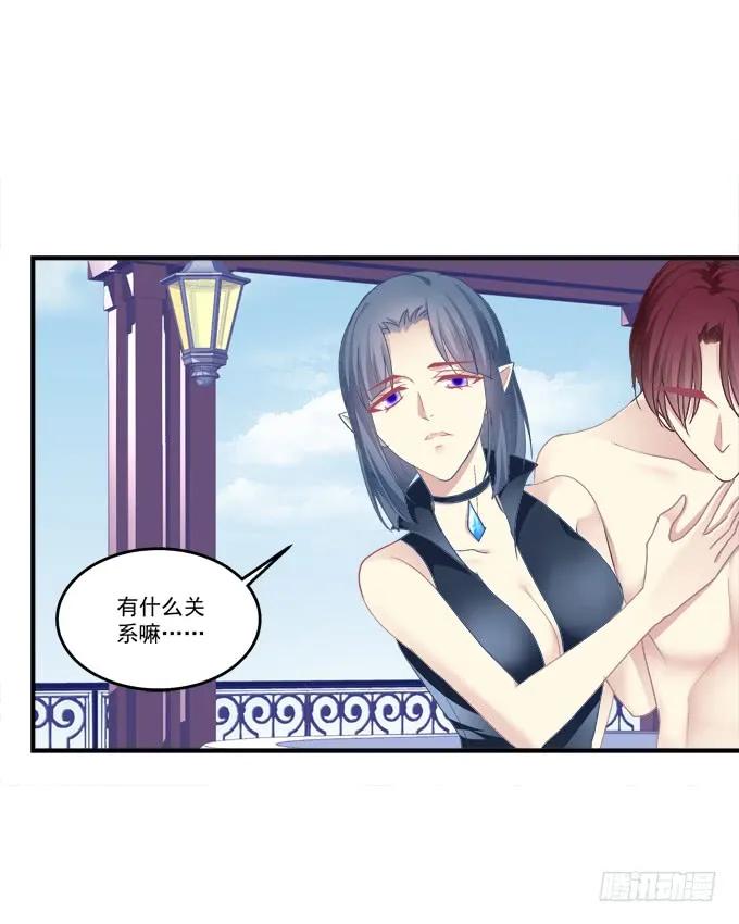 《猫妖的诱惑》美卿惑人 第11页