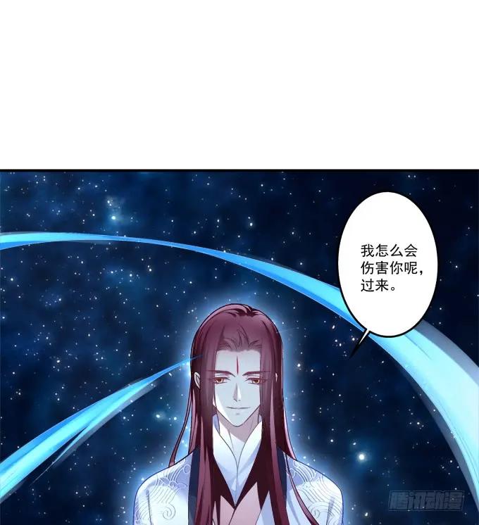 《猫妖的诱惑》美卿惑人 第41页