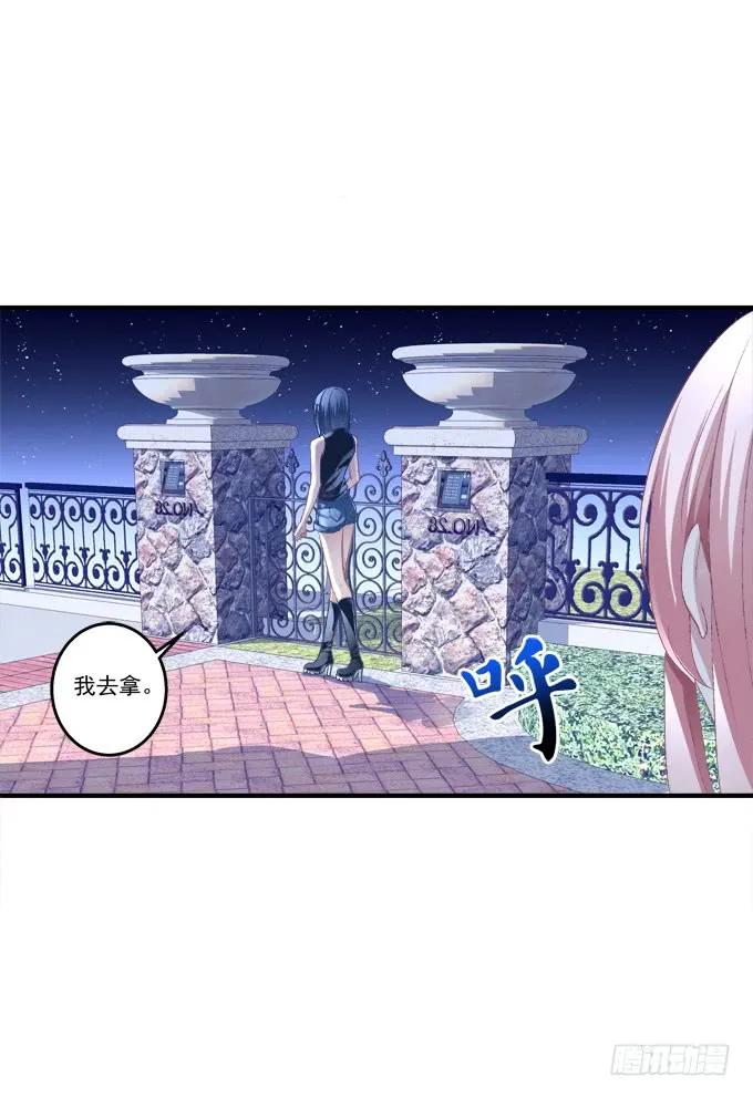 《猫妖的诱惑》美卿惑人 第20页