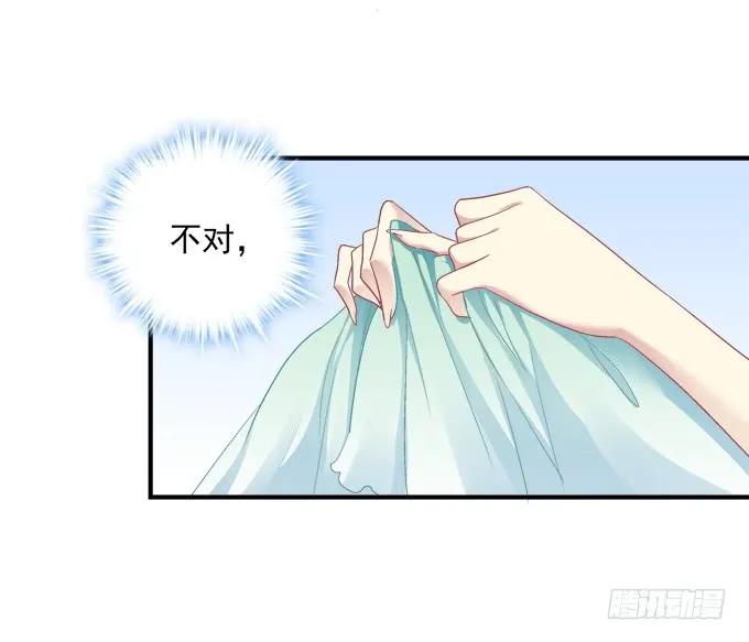 《猫妖的诱惑》美卿惑人 第24页
