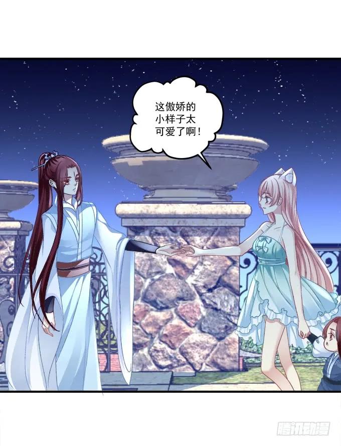 《猫妖的诱惑》美卿惑人 第36页
