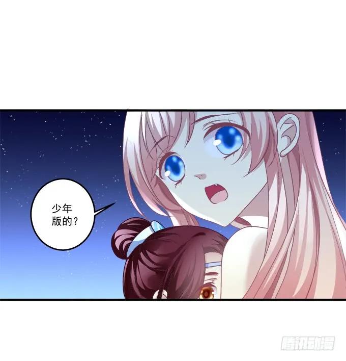 《猫妖的诱惑》美卿惑人 第35页