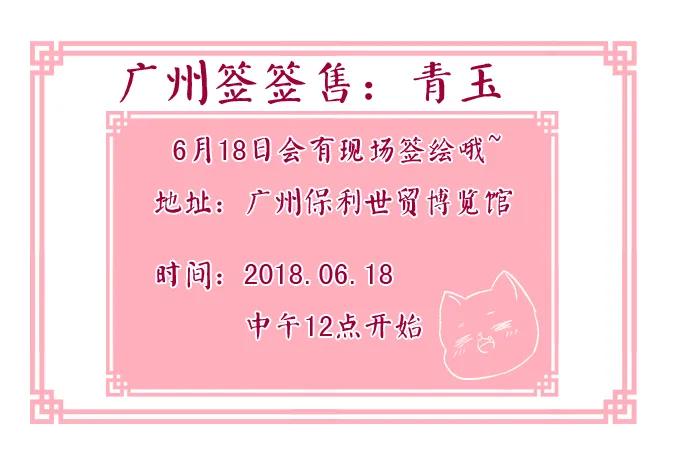 《猫妖的诱惑》美卿惑人 第6页