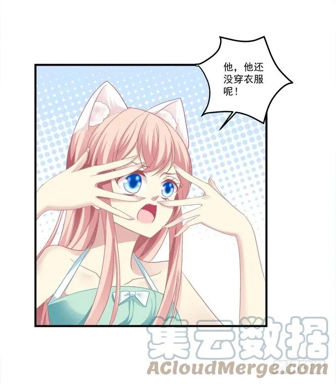 《猫妖的诱惑》美卿惑人 第10页