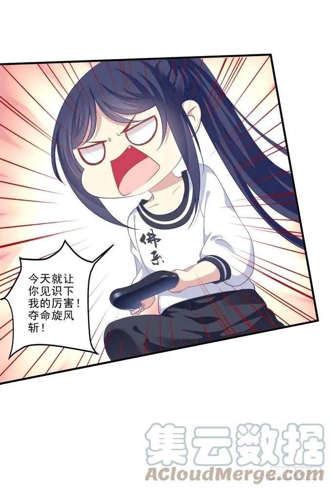 《猫妖的诱惑》是去是留 第31页