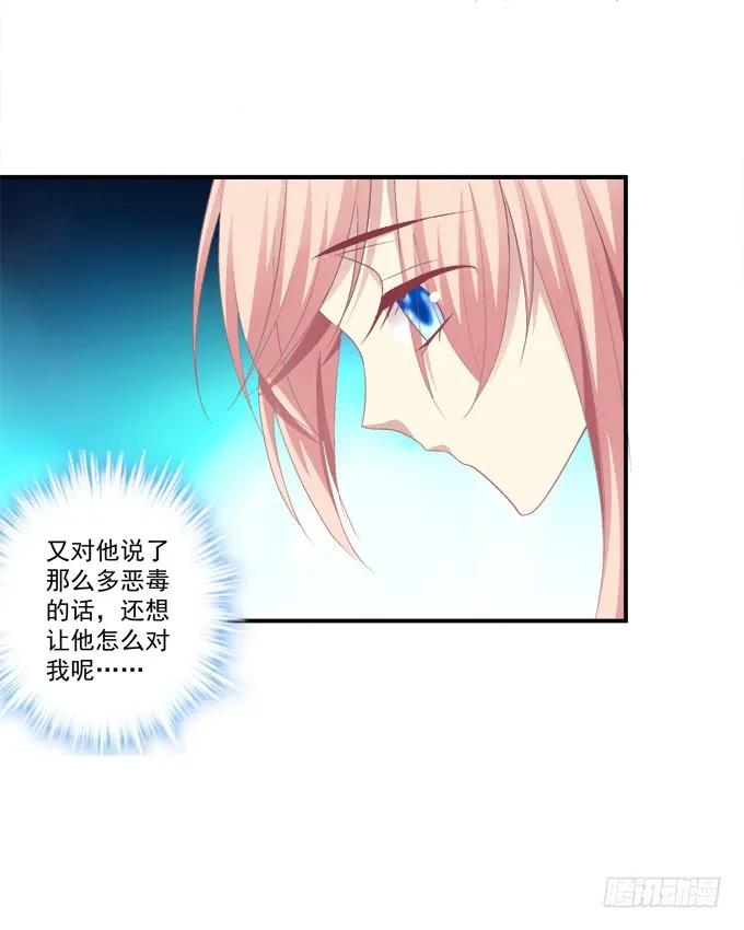 《猫妖的诱惑》是去是留 第24页