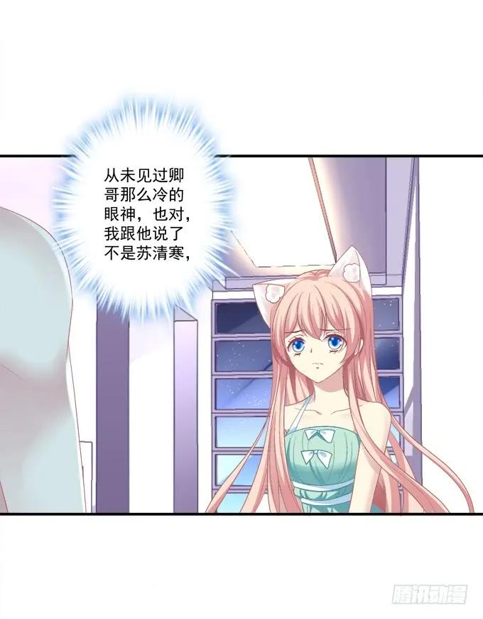 《猫妖的诱惑》是去是留 第23页
