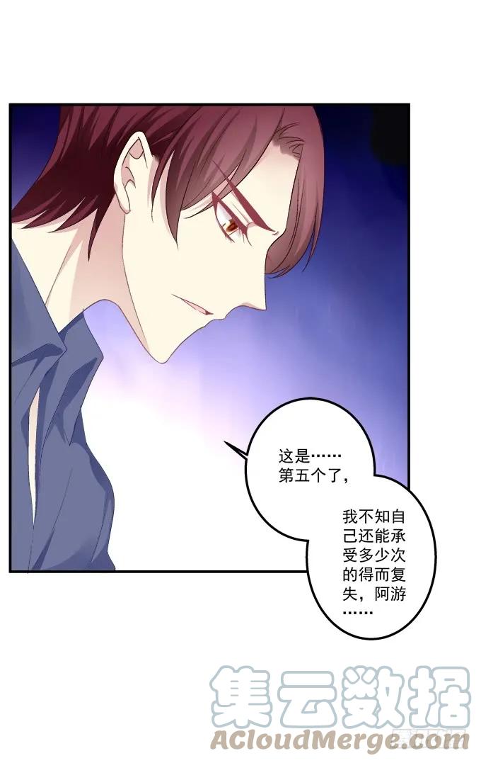 《猫妖的诱惑》放弃等待 第37页