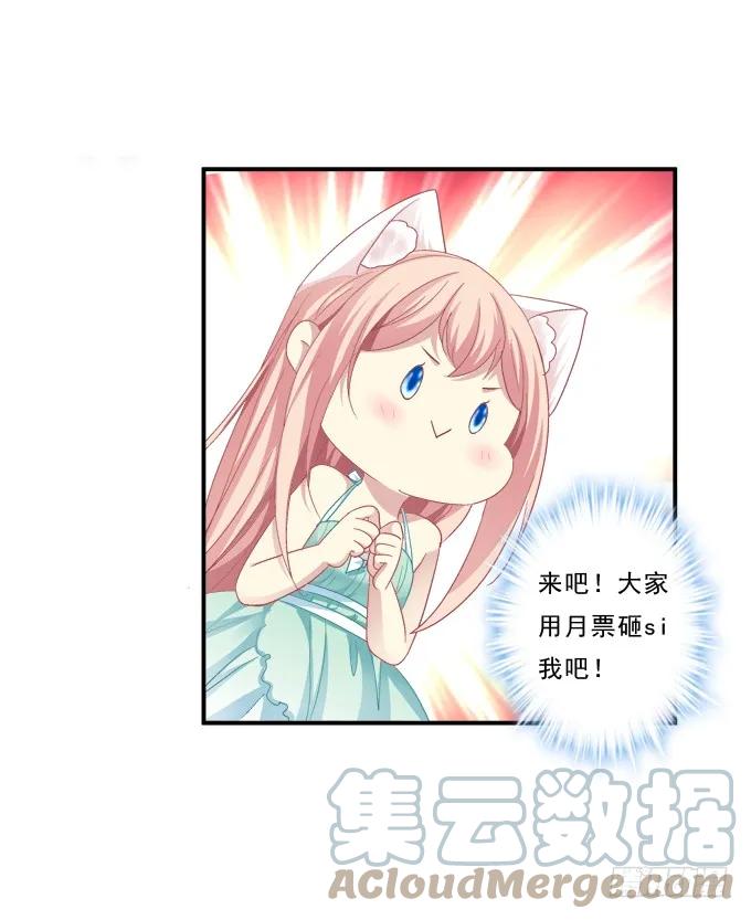 《猫妖的诱惑》放弃等待 第55页