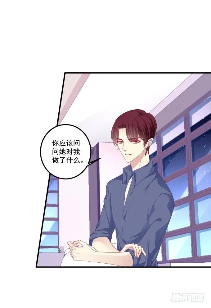 《猫妖的诱惑》放弃等待 第9页