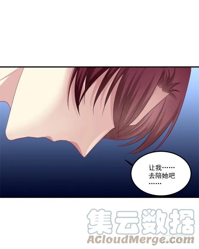 《猫妖的诱惑》放弃等待 第49页