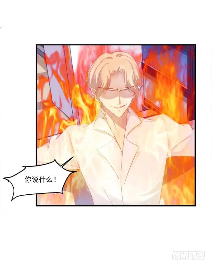 《猫妖的诱惑》放弃等待 第24页