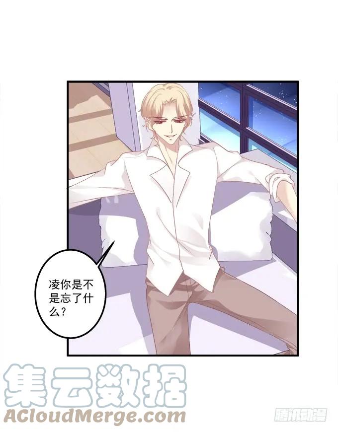 《猫妖的诱惑》放弃等待 第22页