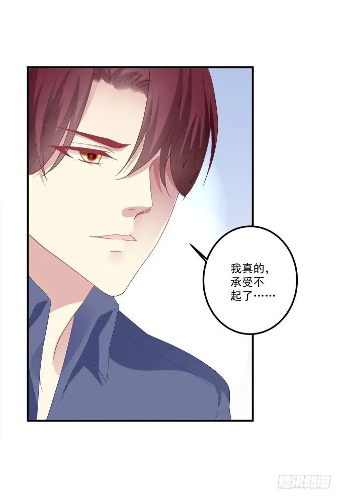 《猫妖的诱惑》放弃等待 第39页