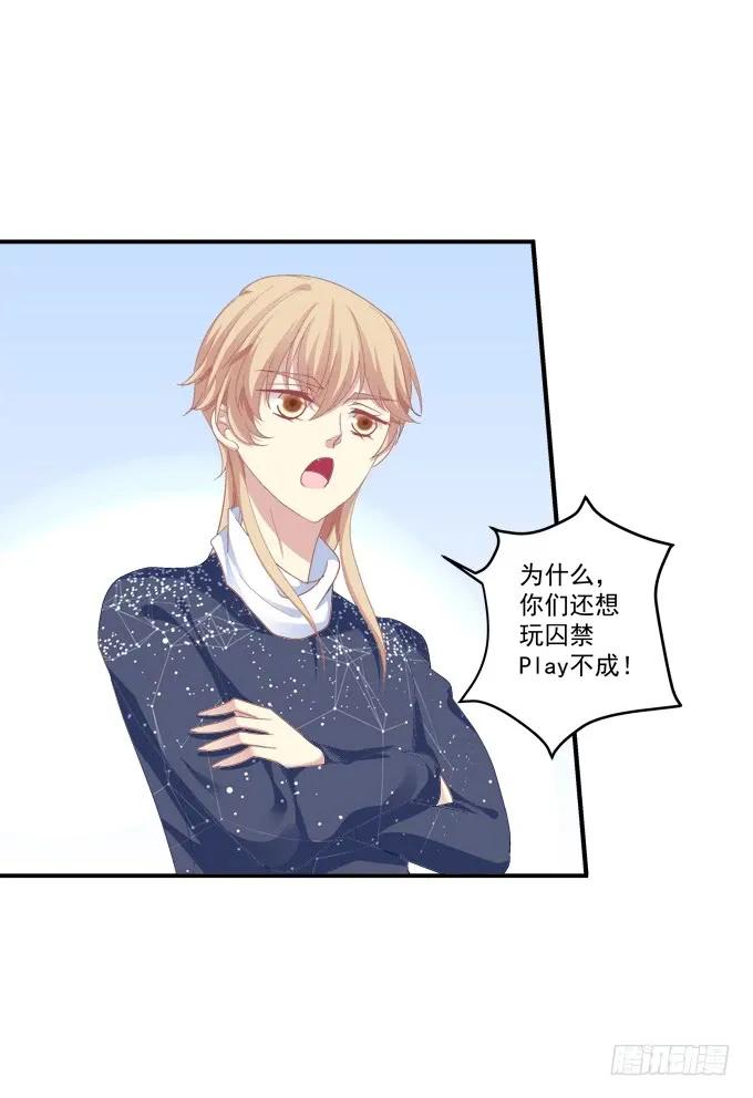 《猫妖的诱惑》放弃等待 第14页