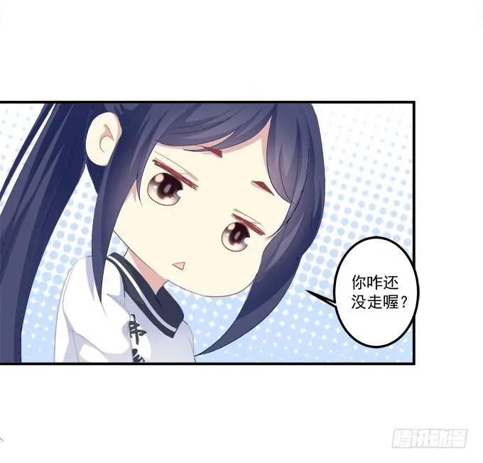 《猫妖的诱惑》放弃等待 第23页