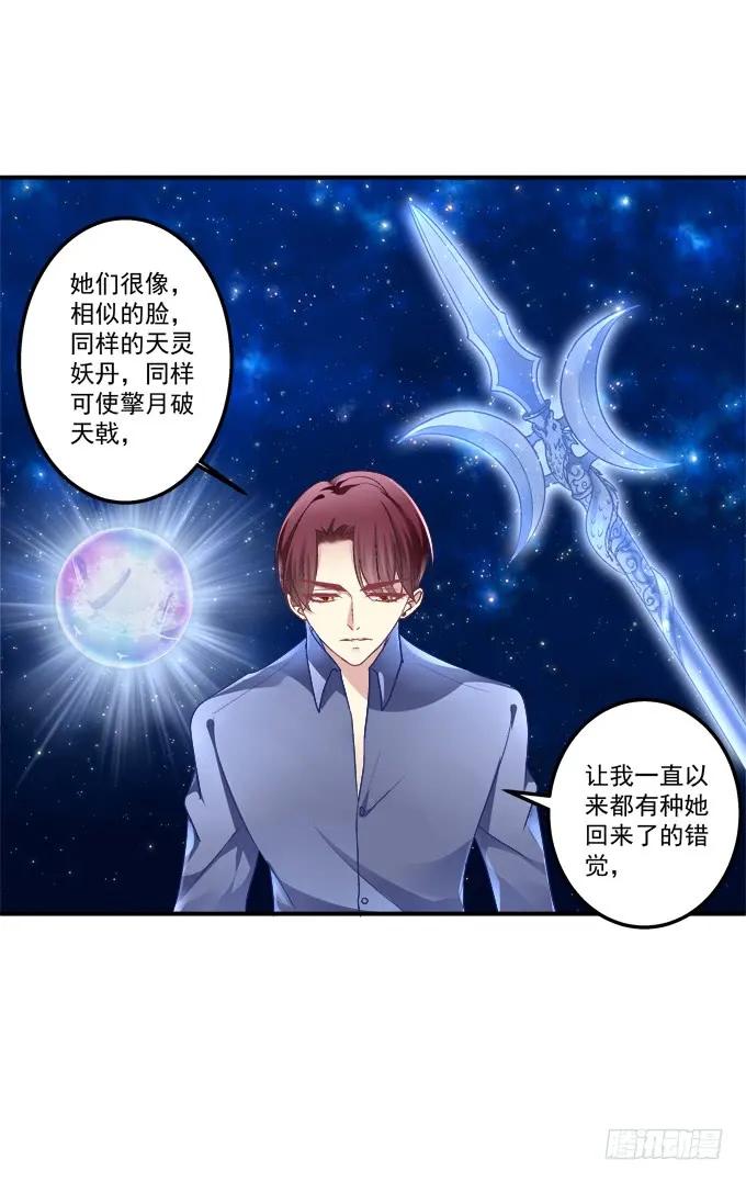 《猫妖的诱惑》放弃等待 第32页