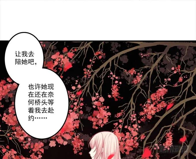 《猫妖的诱惑》放弃等待 第45页