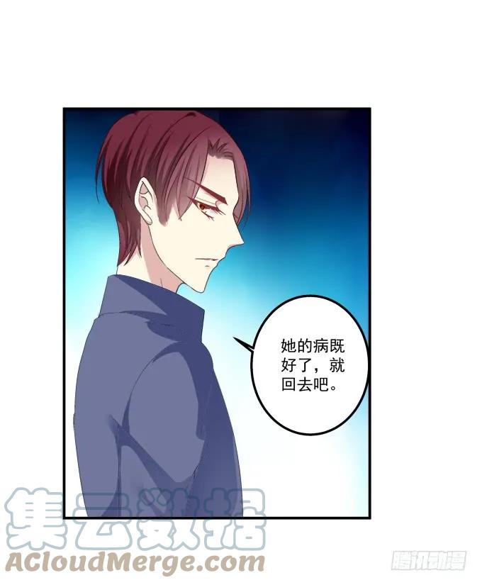 《猫妖的诱惑》放弃等待 第16页