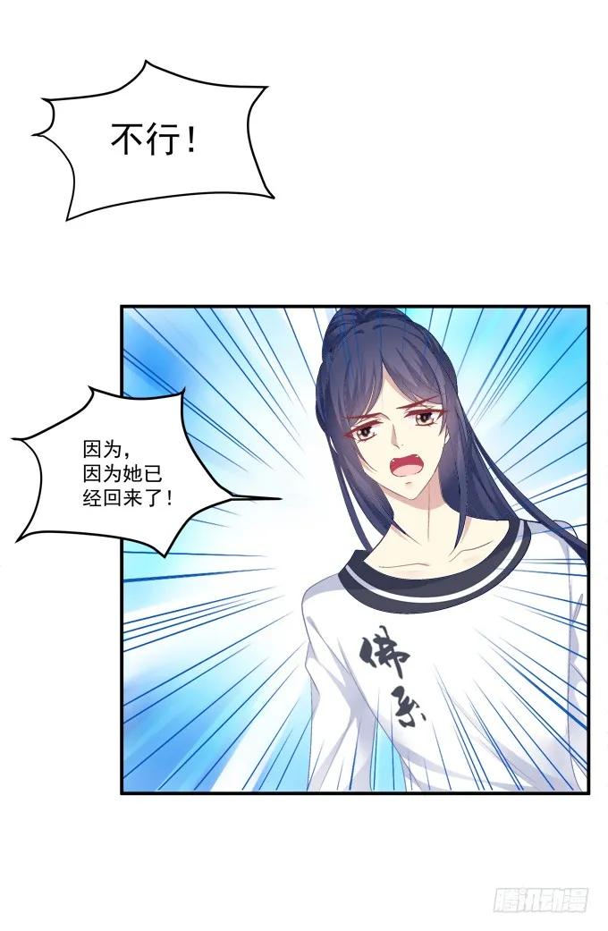 《猫妖的诱惑》放弃等待 第50页
