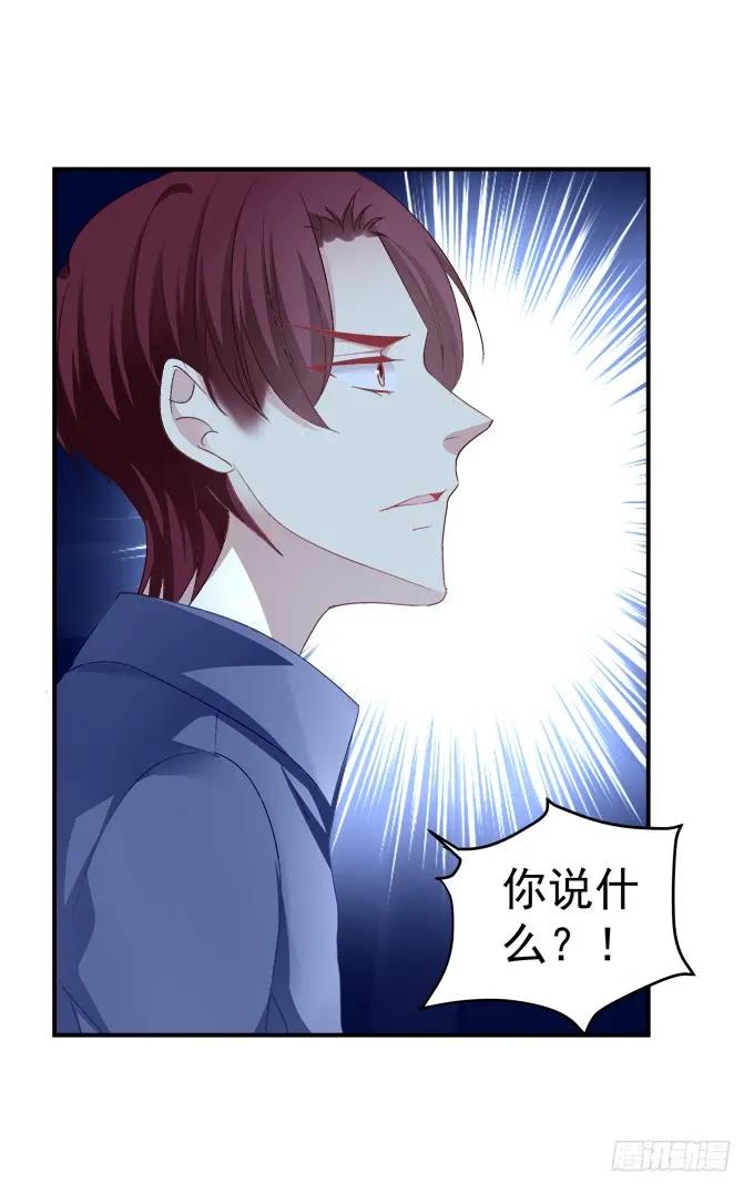 《猫妖的诱惑》放弃等待 第51页