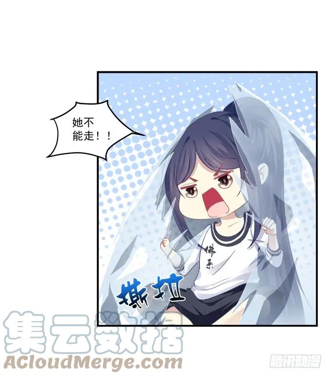 《猫妖的诱惑》放弃等待 第13页
