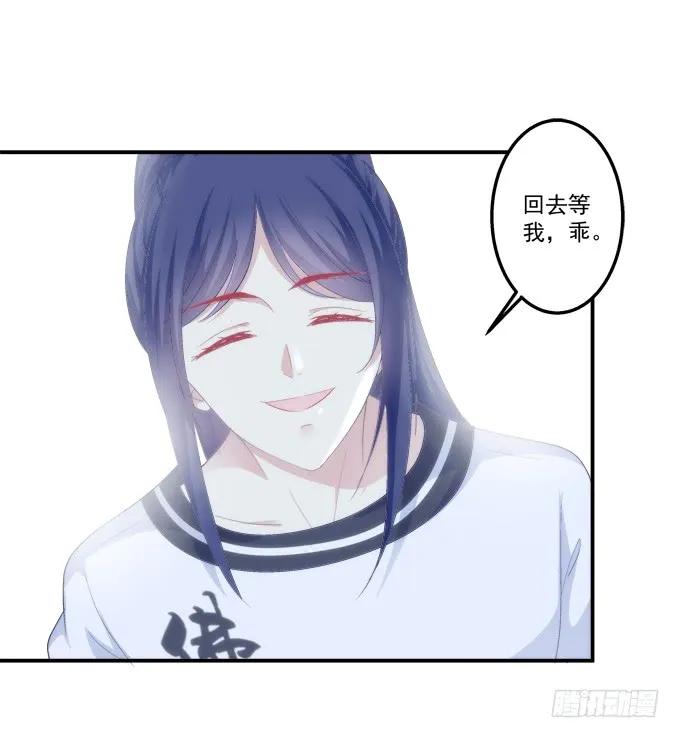 《猫妖的诱惑》放弃等待 第27页