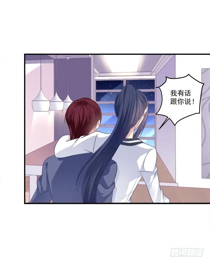 《猫妖的诱惑》放弃等待 第21页