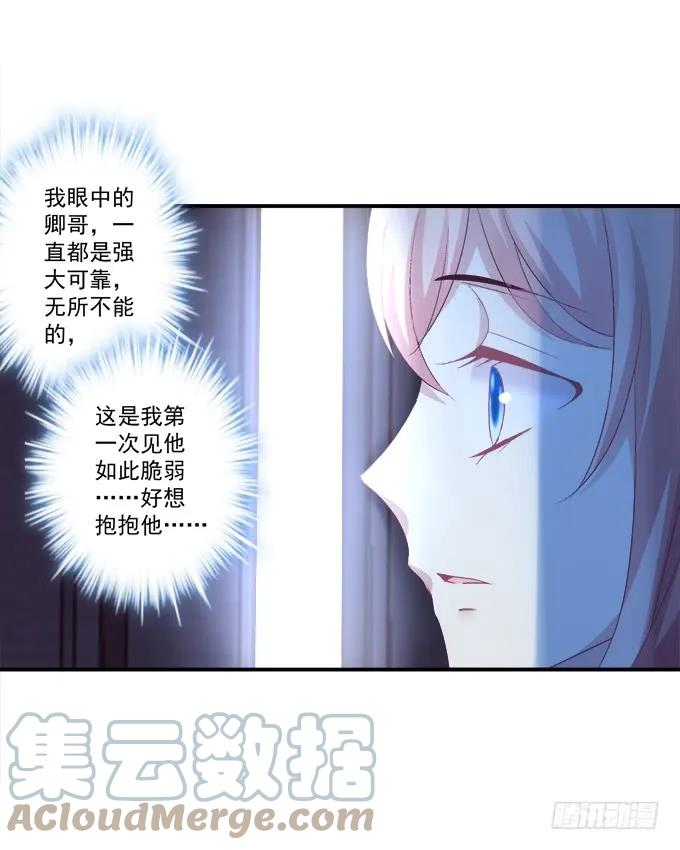 《猫妖的诱惑》放弃等待 第40页