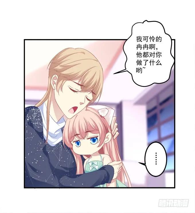 《猫妖的诱惑》放弃等待 第8页