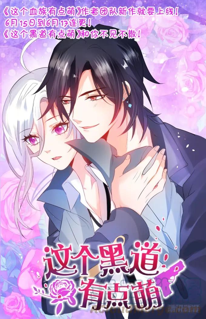 《猫妖的诱惑》放弃等待 第7页