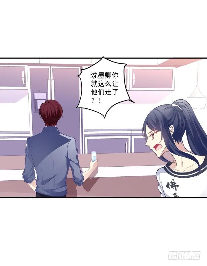 《猫妖的诱惑》放弃等待 第15页