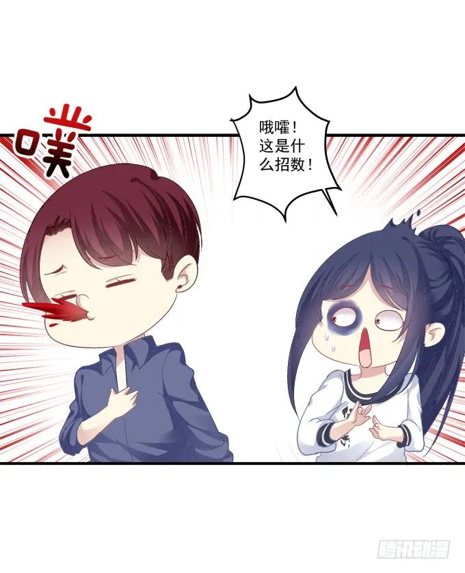 《猫妖的诱惑》沆瀣一气 第39页