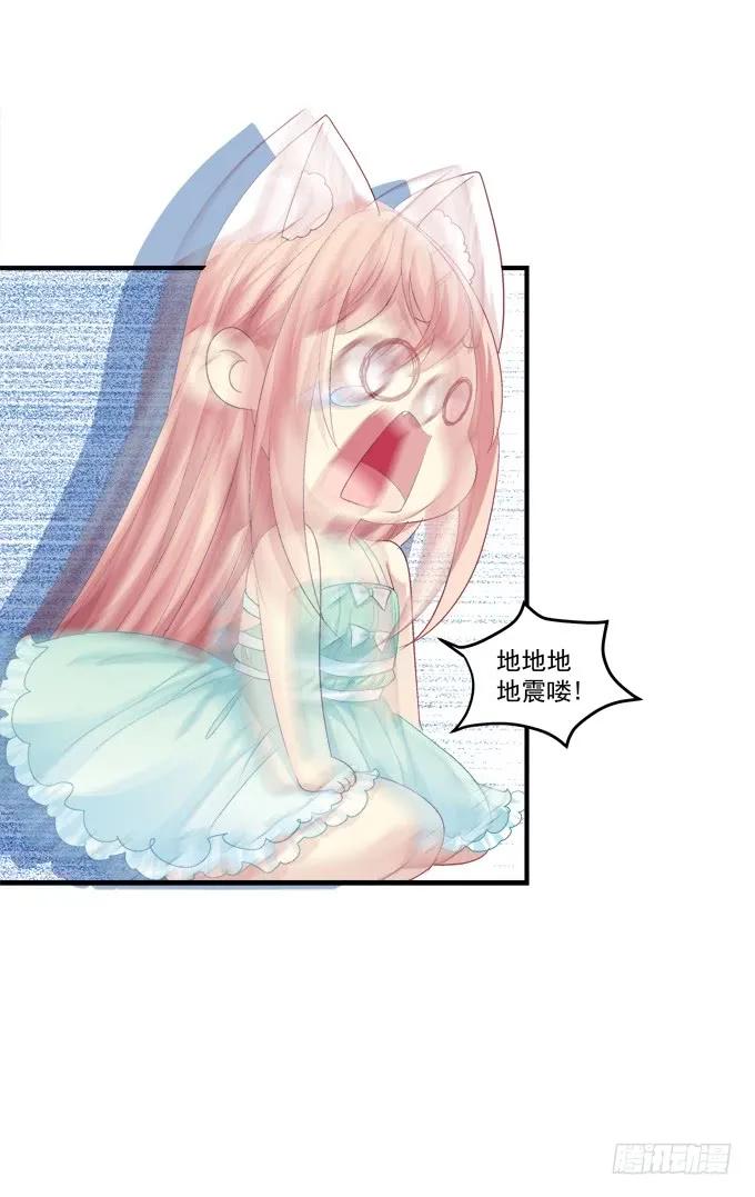《猫妖的诱惑》沆瀣一气 第29页
