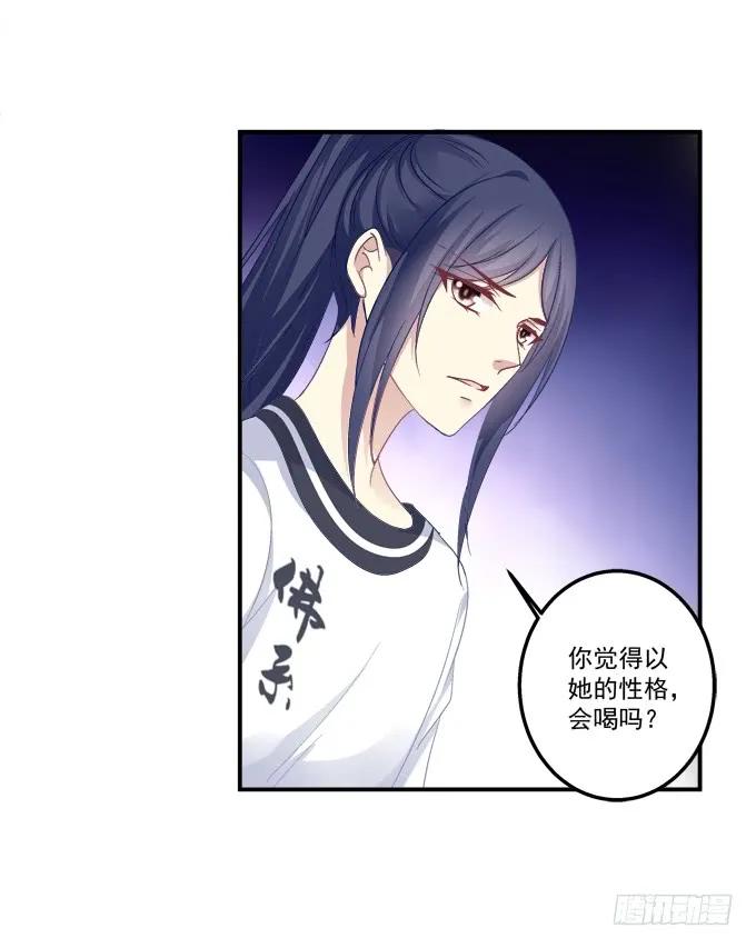《猫妖的诱惑》沆瀣一气 第14页