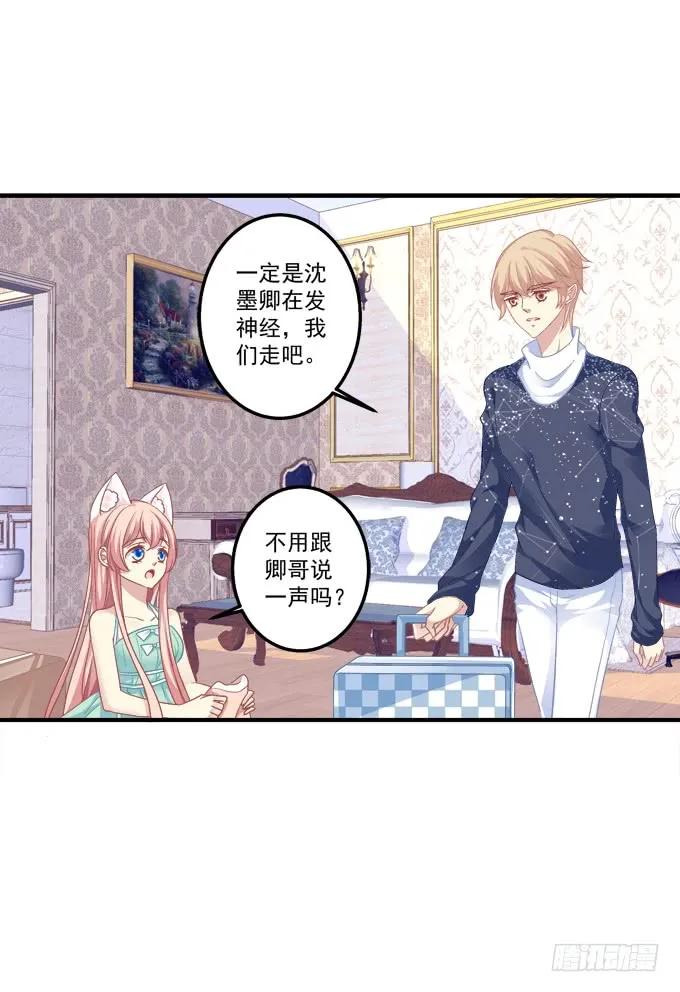 《猫妖的诱惑》沆瀣一气 第30页