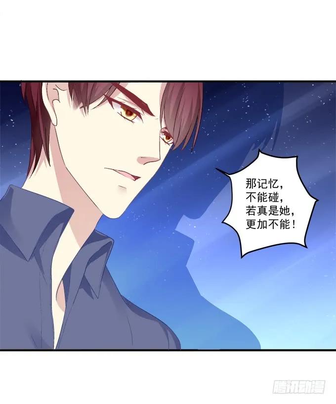 《猫妖的诱惑》沆瀣一气 第21页