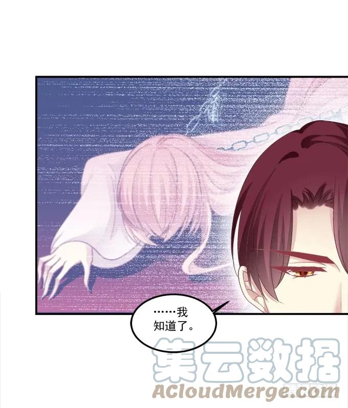 《猫妖的诱惑》沆瀣一气 第16页