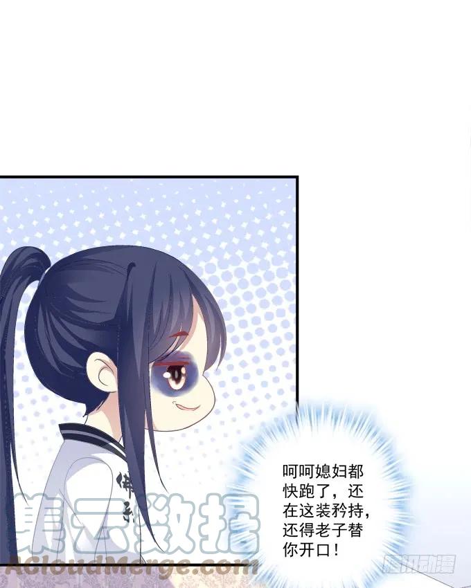 《猫妖的诱惑》沆瀣一气 第37页